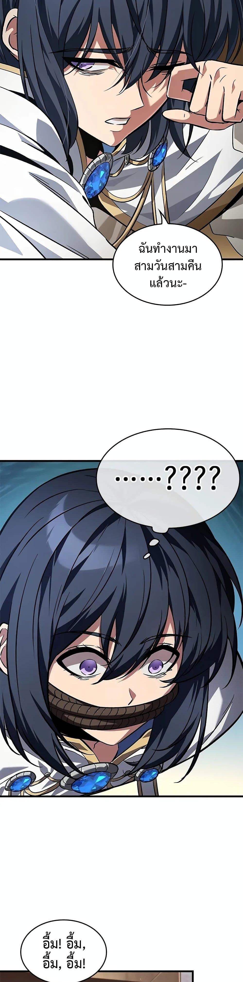 Pick Me Up, Infinite Gacha Chap 117 - Next Chap 118