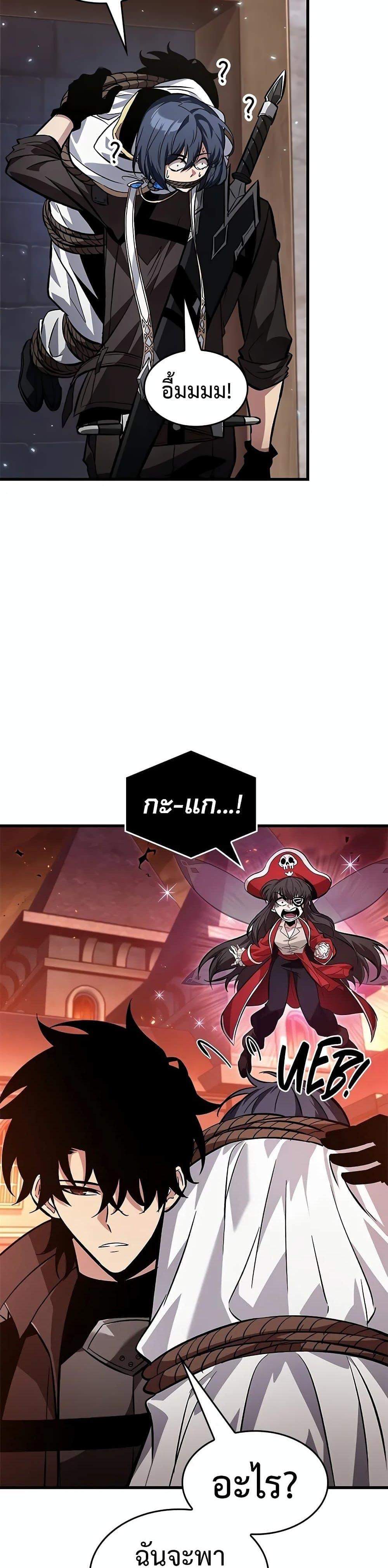 Pick Me Up, Infinite Gacha Chap 117 - Next Chap 118