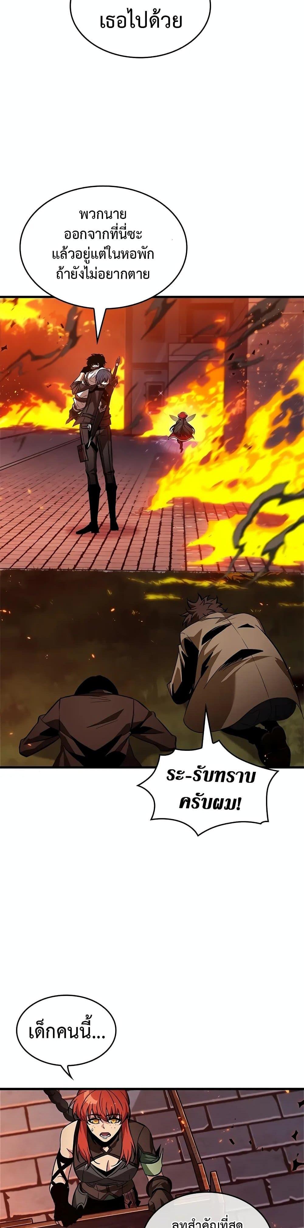 Pick Me Up, Infinite Gacha Chap 117 - Next Chap 118