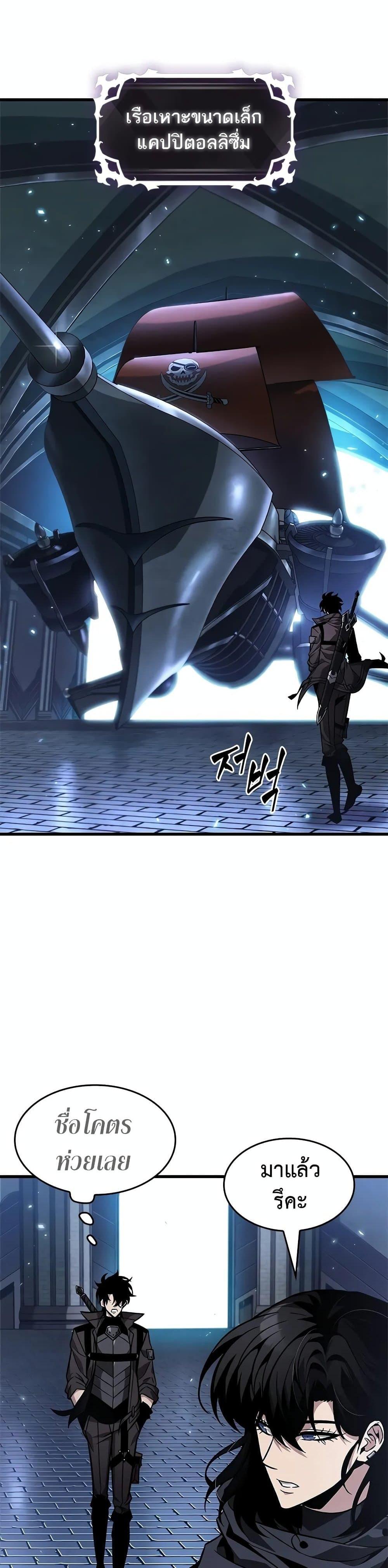 Pick Me Up, Infinite Gacha Chap 117 - Next Chap 118