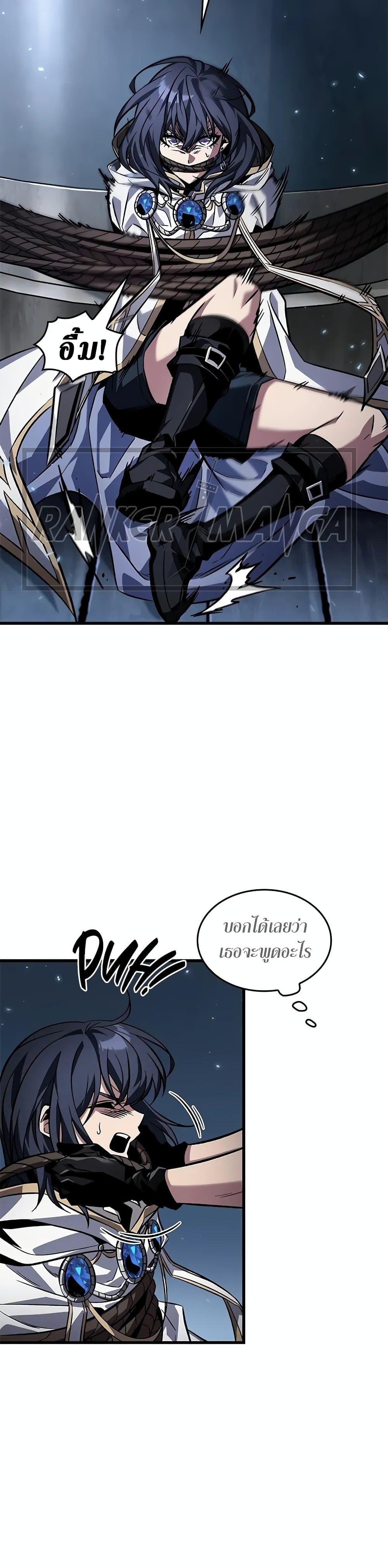 Pick Me Up, Infinite Gacha Chap 117 - Next Chap 118