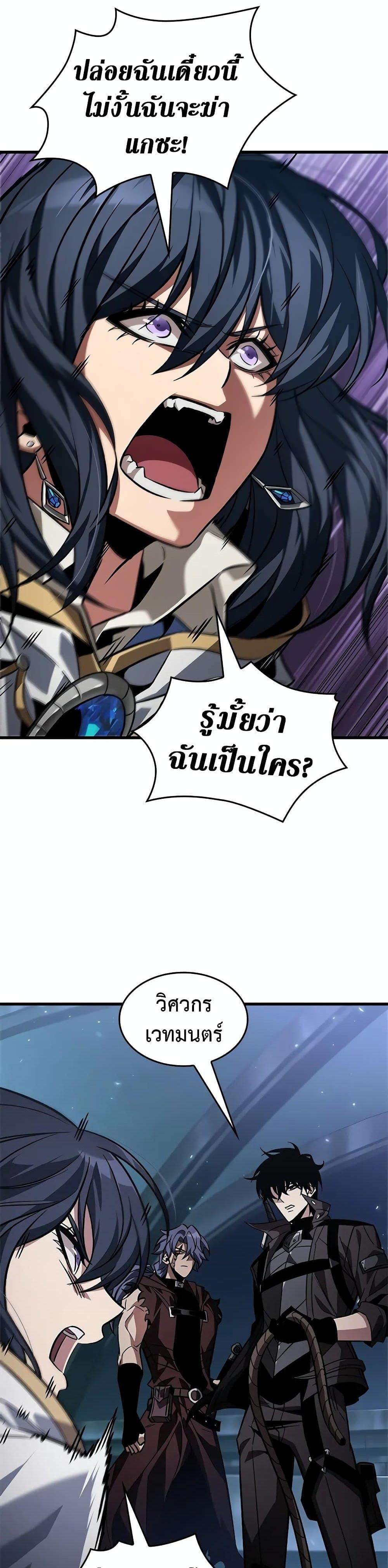 Pick Me Up, Infinite Gacha Chap 117 - Next Chap 118