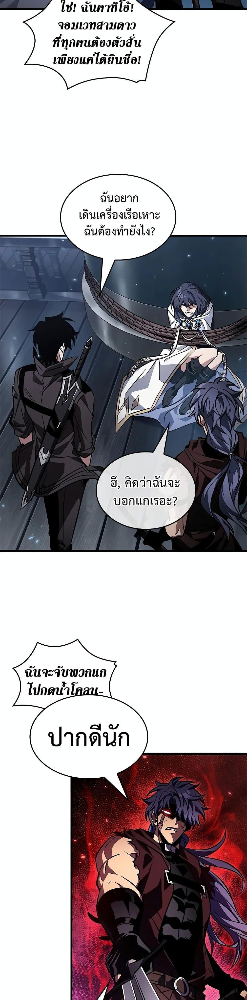 Pick Me Up, Infinite Gacha Chap 117 - Next Chap 118