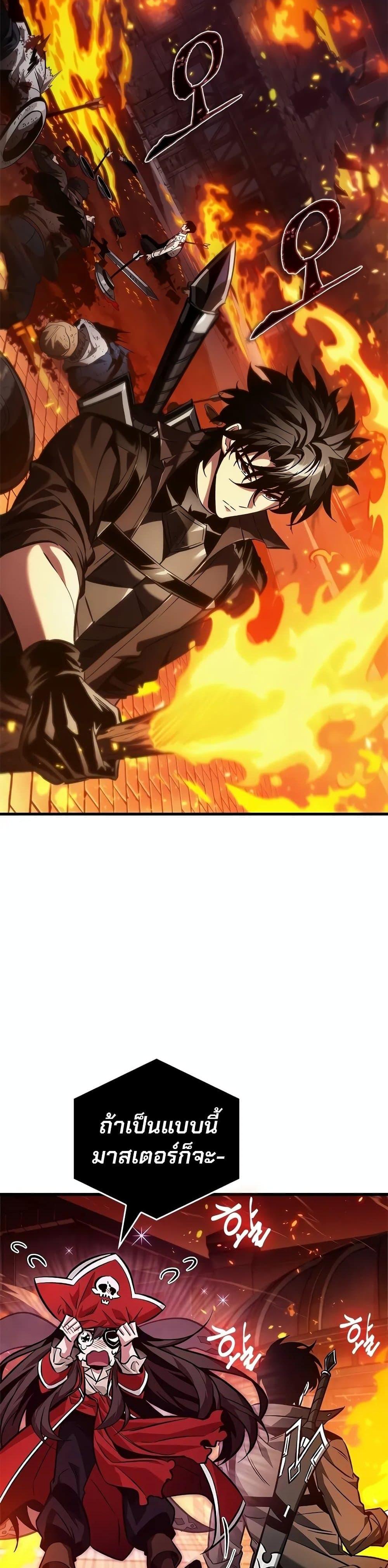 Pick Me Up, Infinite Gacha Chap 117 - Next Chap 118