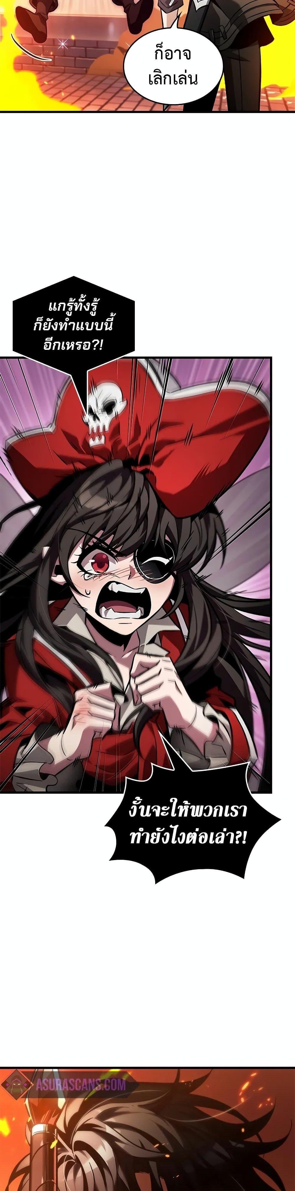 Pick Me Up, Infinite Gacha Chap 117 - Next Chap 118