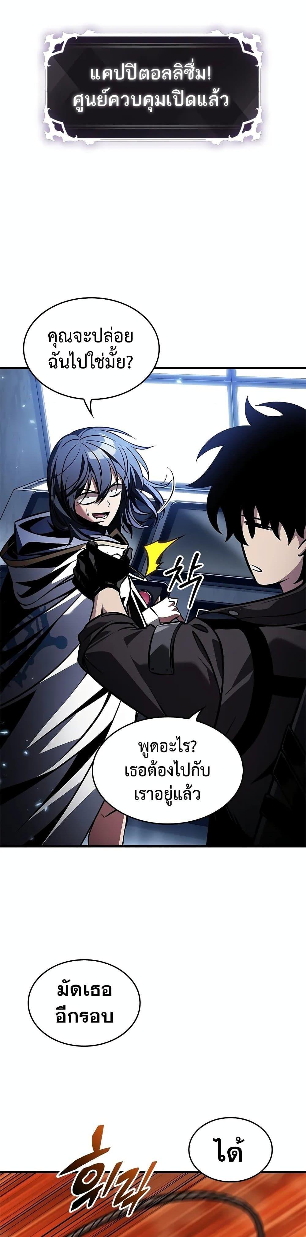 Pick Me Up, Infinite Gacha Chap 117 - Next Chap 118