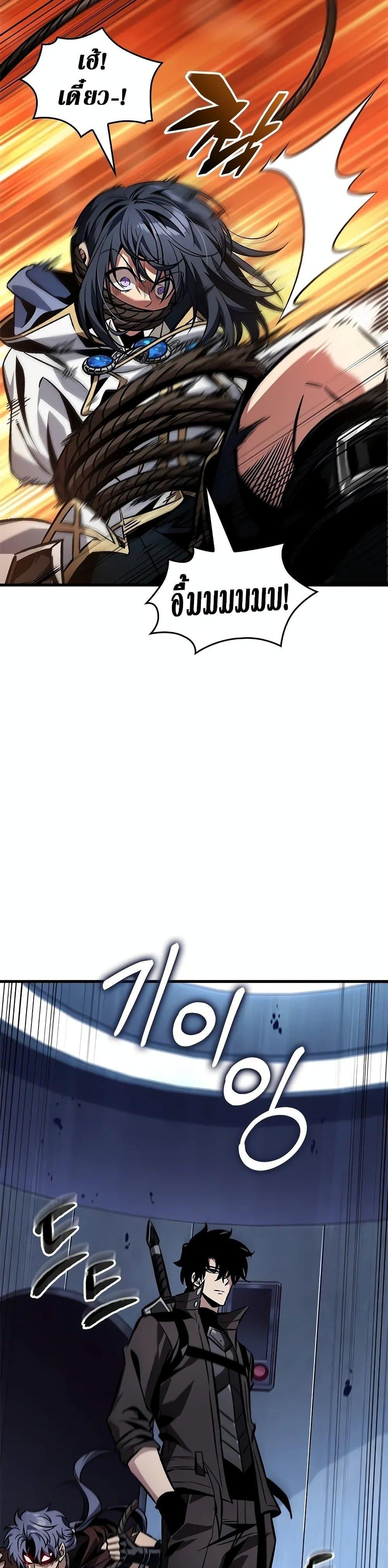 Pick Me Up, Infinite Gacha Chap 117 - Next Chap 118
