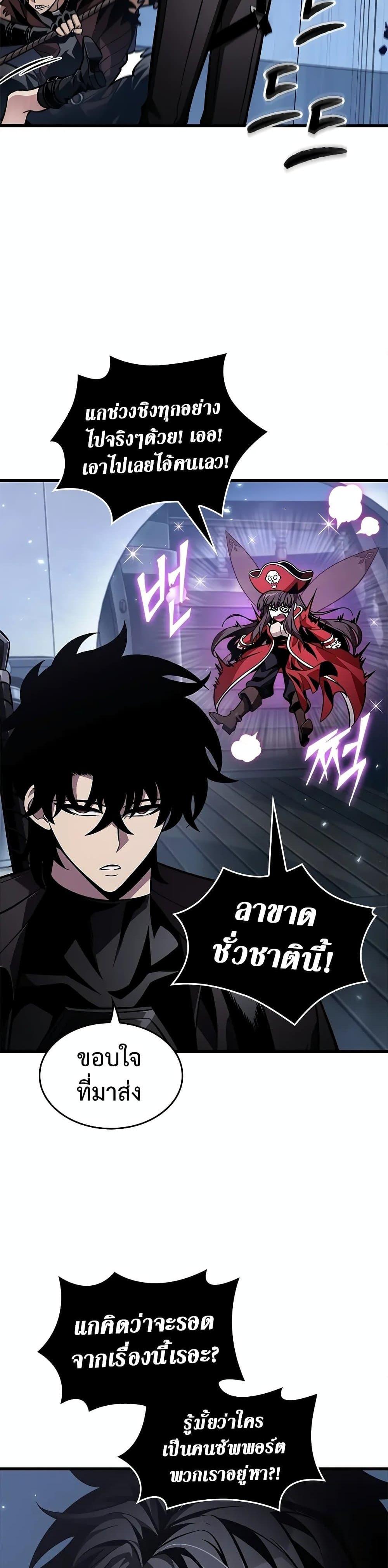 Pick Me Up, Infinite Gacha Chap 117 - Next Chap 118
