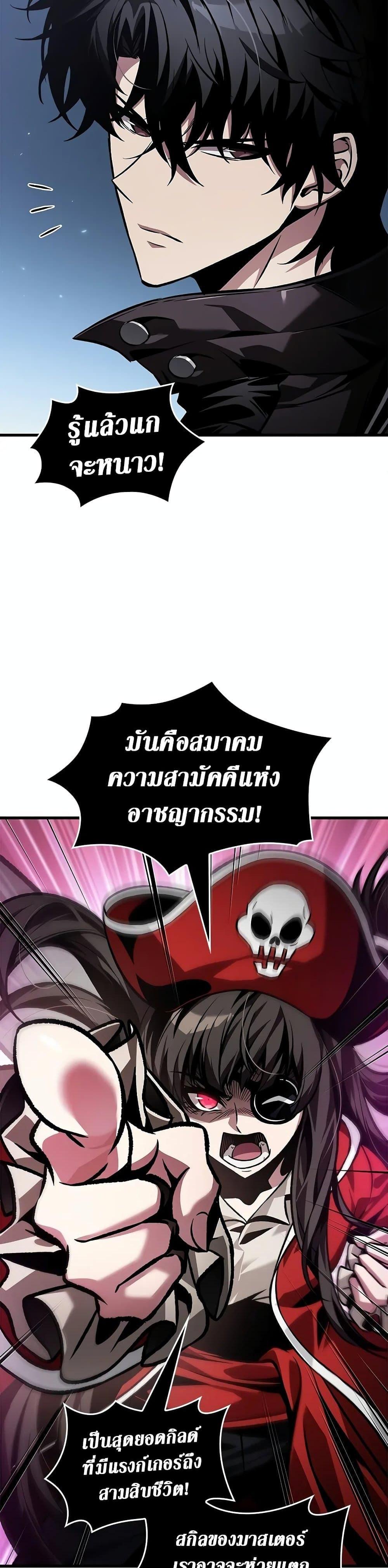 Pick Me Up, Infinite Gacha Chap 117 - Next Chap 118