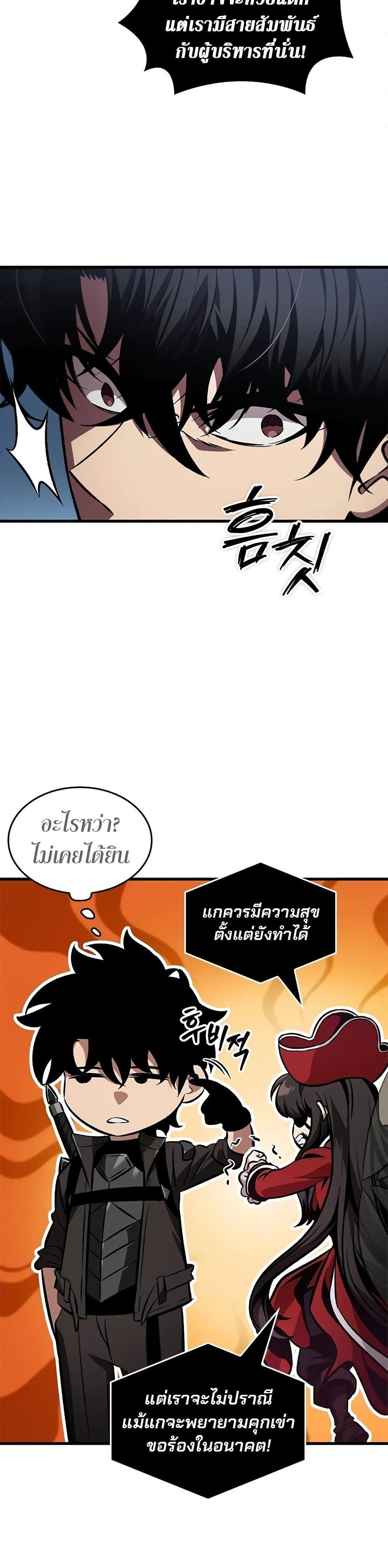 Pick Me Up, Infinite Gacha Chap 117 - Next Chap 118