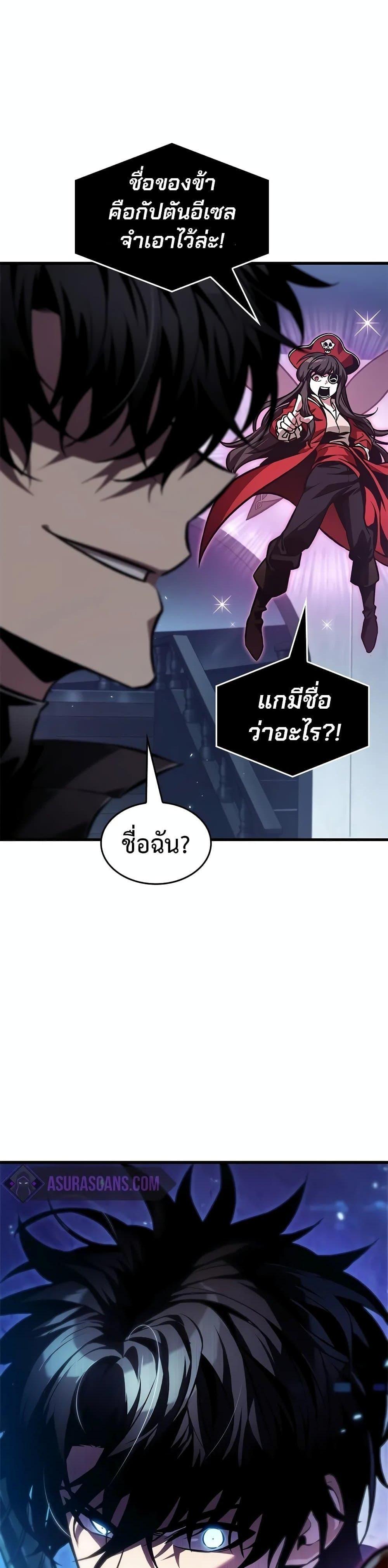 Pick Me Up, Infinite Gacha Chap 117 - Next Chap 118