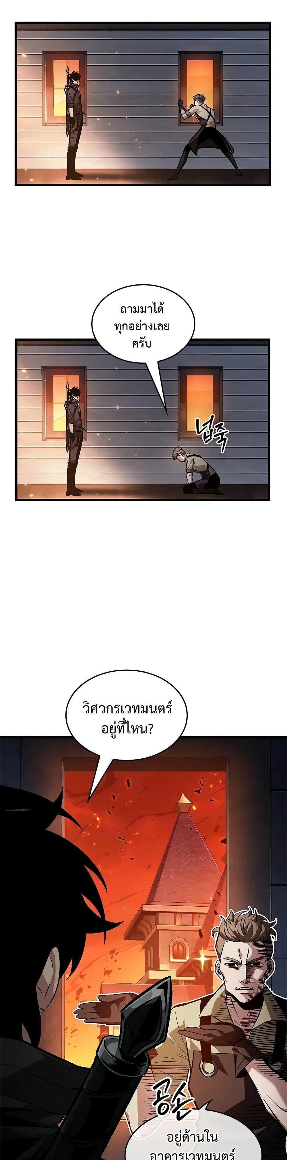 Pick Me Up, Infinite Gacha Chap 117 - Next Chap 118