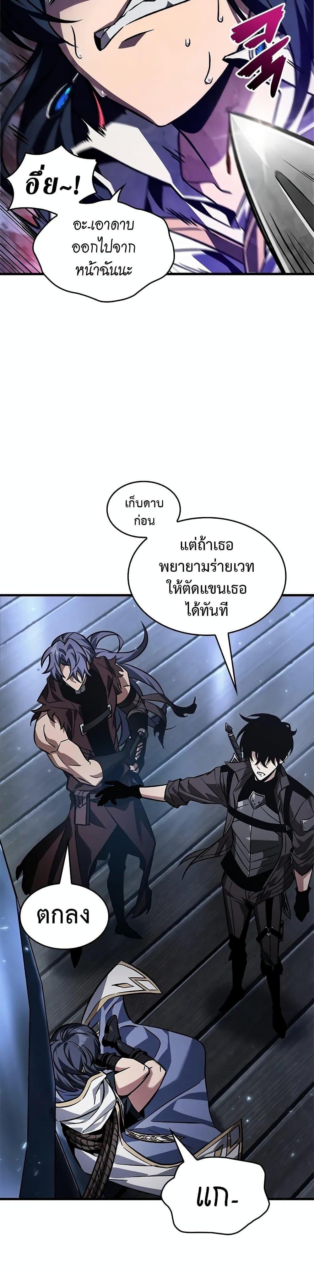 Pick Me Up, Infinite Gacha Chap 117 - Next Chap 118
