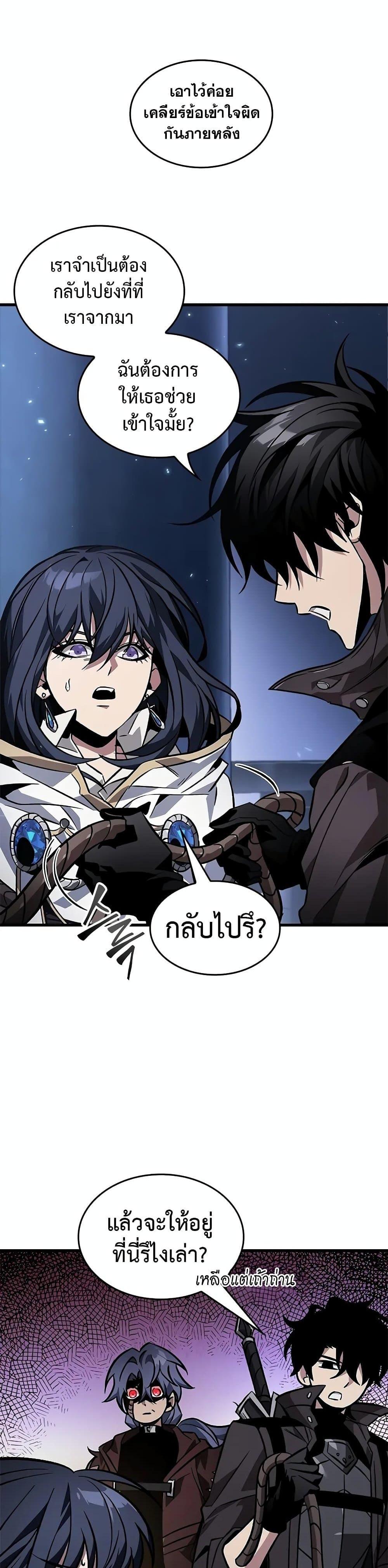 Pick Me Up, Infinite Gacha Chap 117 - Next Chap 118