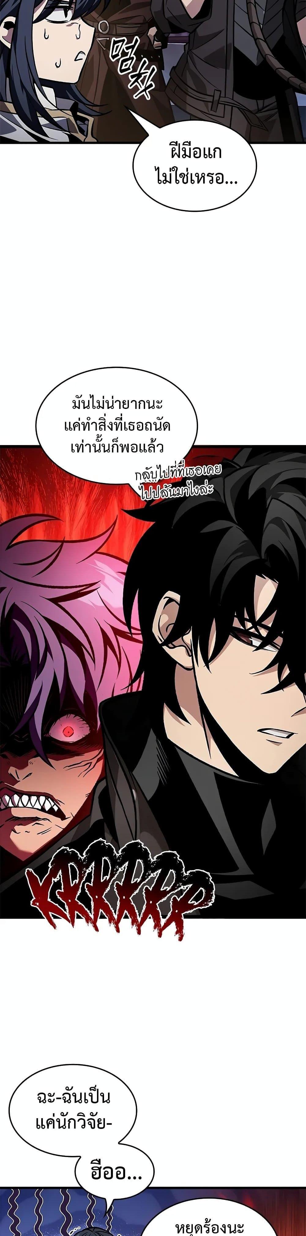 Pick Me Up, Infinite Gacha Chap 117 - Next Chap 118
