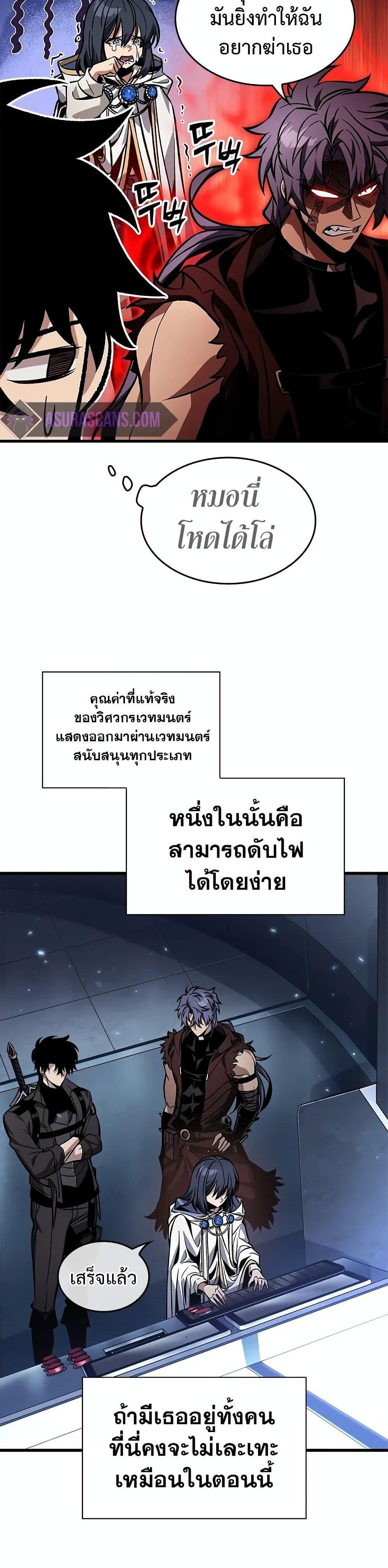 Pick Me Up, Infinite Gacha Chap 117 - Next Chap 118