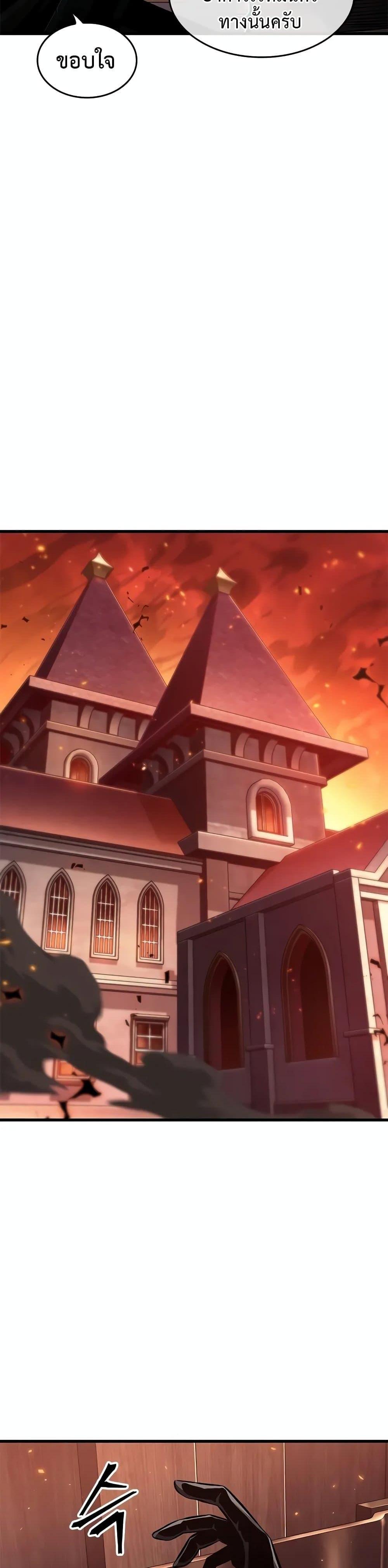 Pick Me Up, Infinite Gacha Chap 117 - Next Chap 118