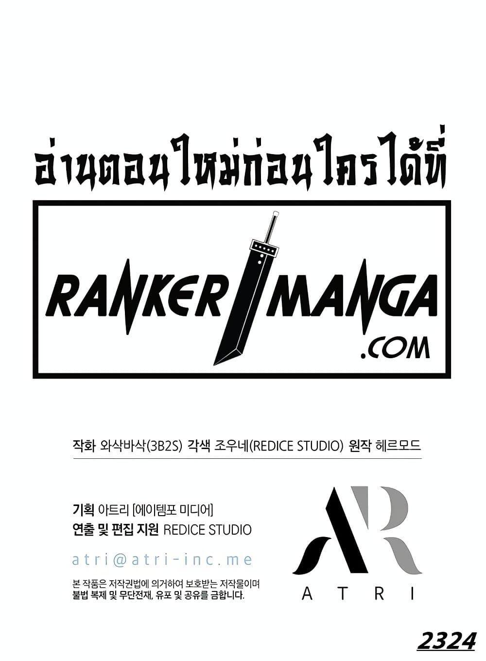 Pick Me Up, Infinite Gacha Chap 117 - Next Chap 118