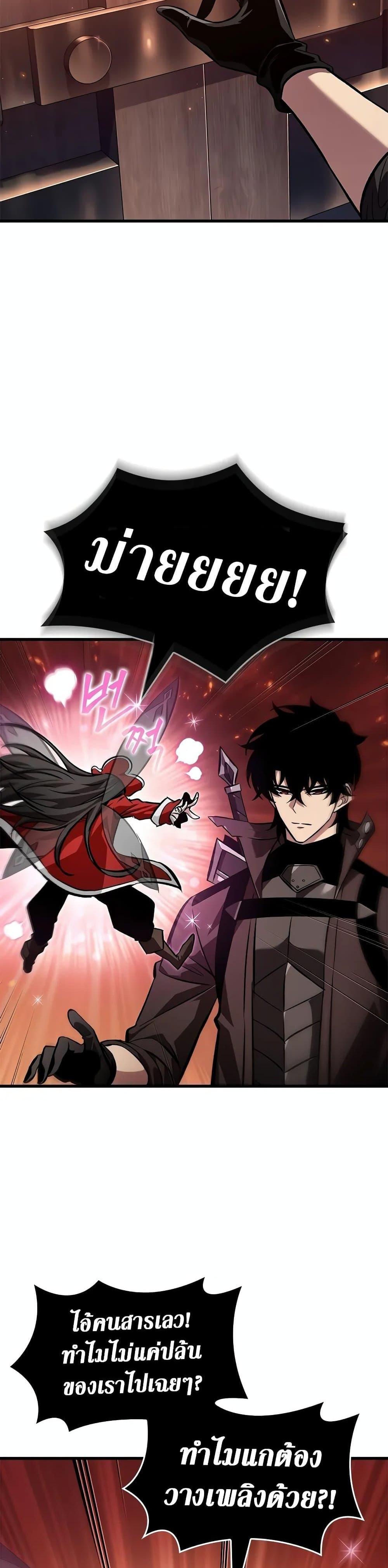 Pick Me Up, Infinite Gacha Chap 117 - Next Chap 118