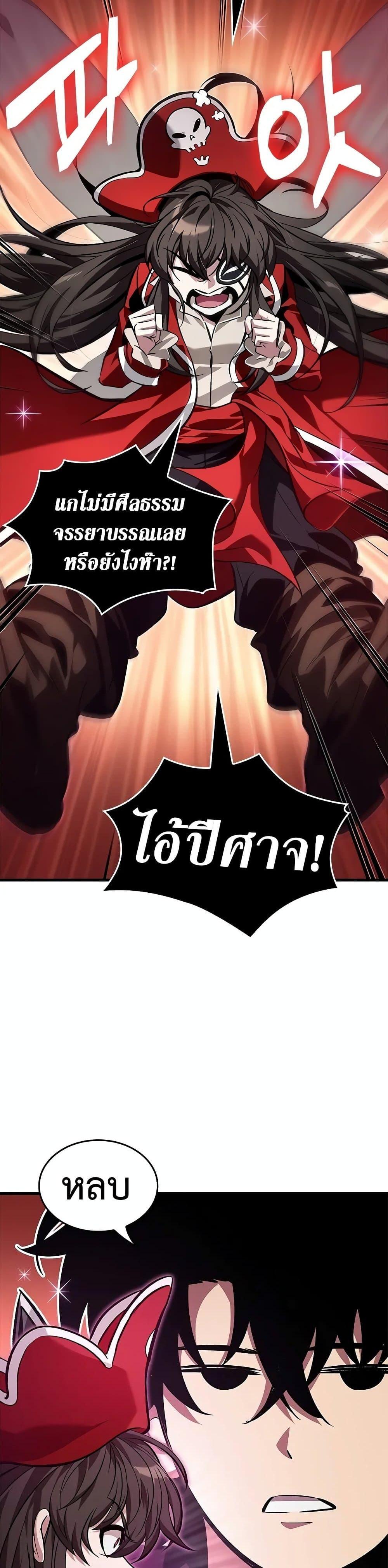 Pick Me Up, Infinite Gacha Chap 117 - Next Chap 118