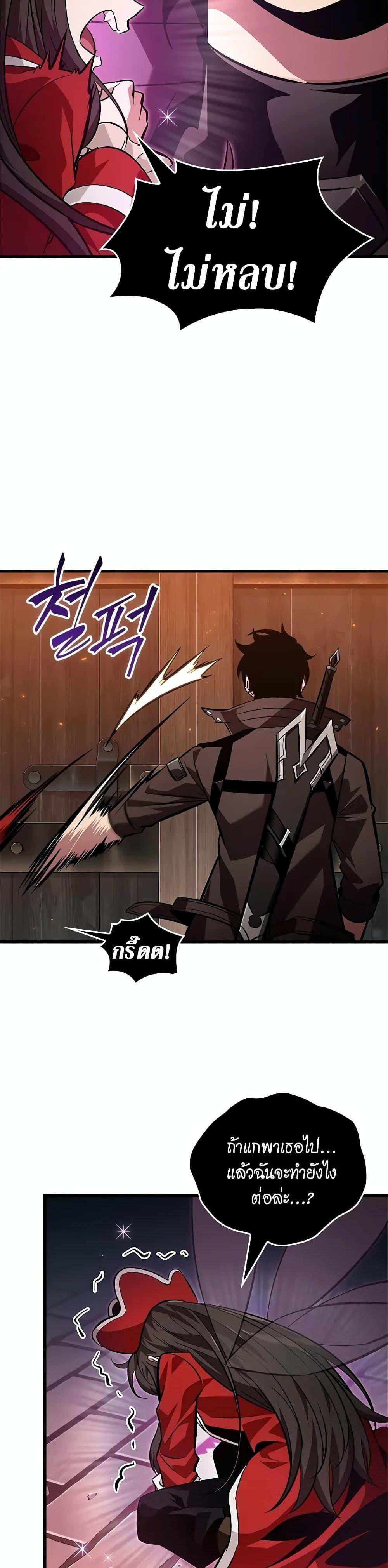 Pick Me Up, Infinite Gacha Chap 117 - Next Chap 118