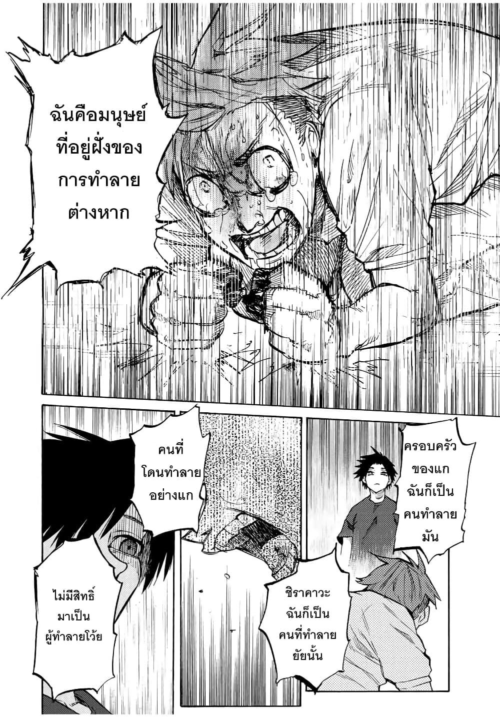 Juujika no Rokunin Chap 34 - Next Chap 35