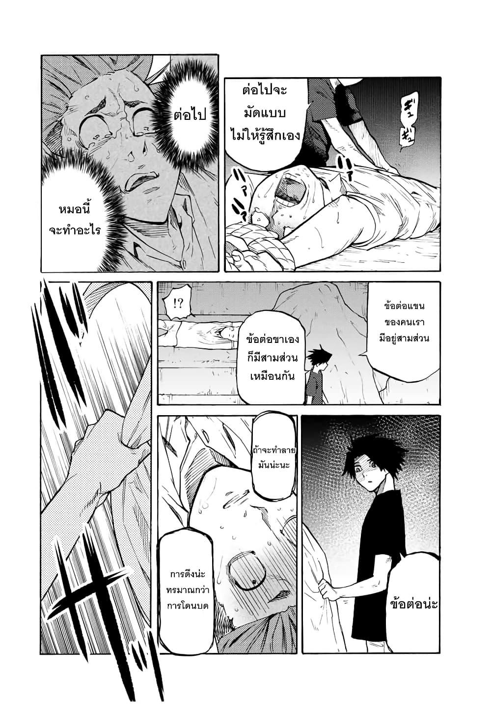 Juujika no Rokunin Chap 34 - Next Chap 35