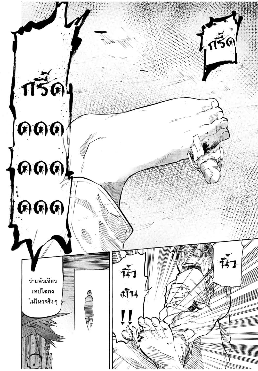 Juujika no Rokunin Chap 34 - Next Chap 35