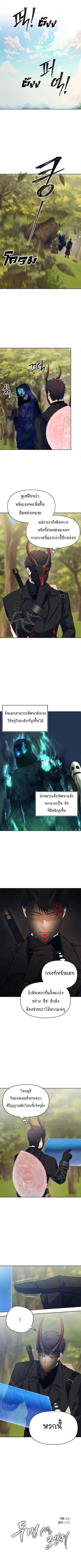 Ranker Who Lives A Second Time Chap 54 - Next Chap 55