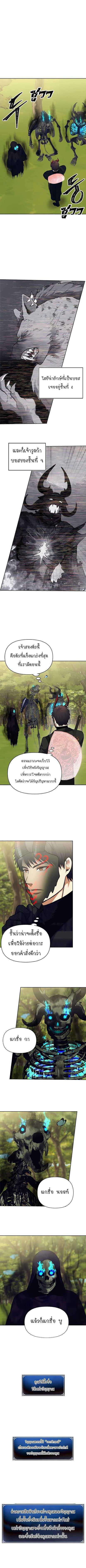 Ranker Who Lives A Second Time Chap 54 - Next Chap 55