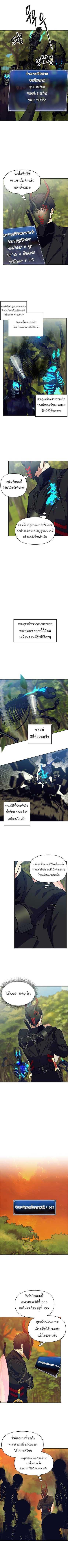 Ranker Who Lives A Second Time Chap 54 - Next Chap 55