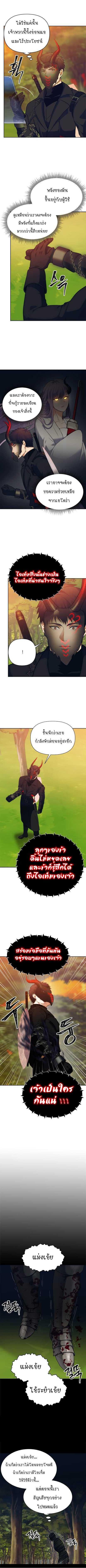 Ranker Who Lives A Second Time Chap 54 - Next Chap 55