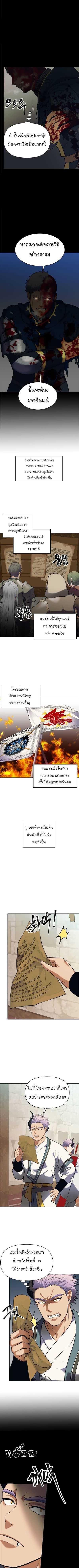 Ranker Who Lives A Second Time Chap 54 - Next Chap 55