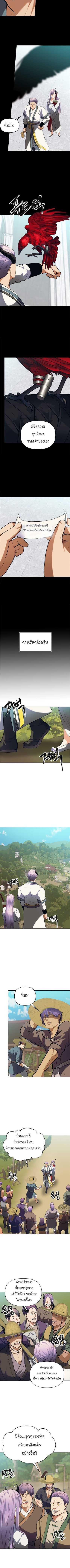 Ranker Who Lives A Second Time Chap 54 - Next Chap 55