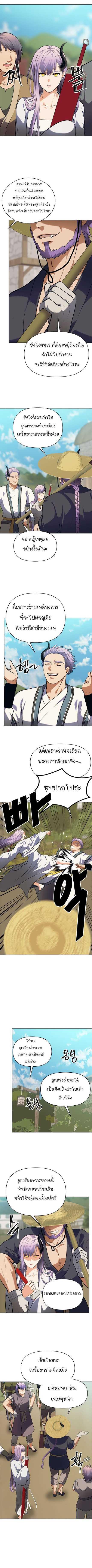 Ranker Who Lives A Second Time Chap 54 - Next Chap 55