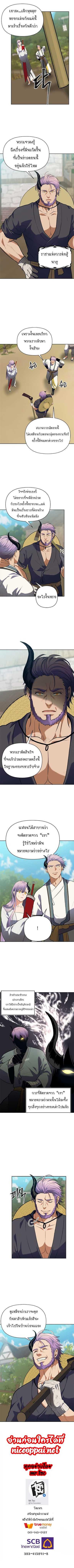 Ranker Who Lives A Second Time Chap 54 - Next Chap 55