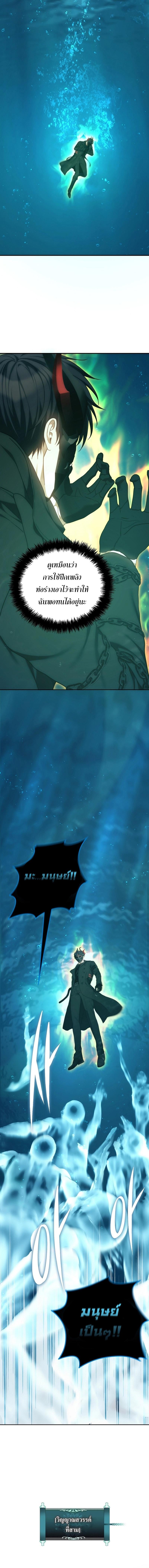 Ranker Who Lives A Second Time Chap 175 - Next Chap 176