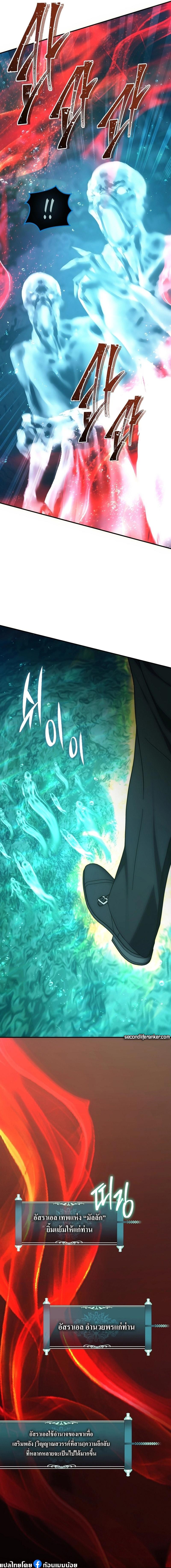 Ranker Who Lives A Second Time Chap 175 - Next Chap 176