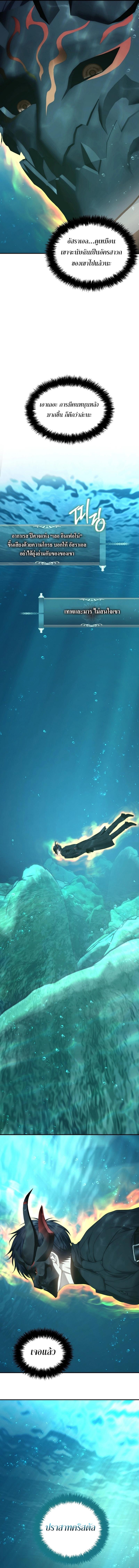 Ranker Who Lives A Second Time Chap 175 - Next Chap 176