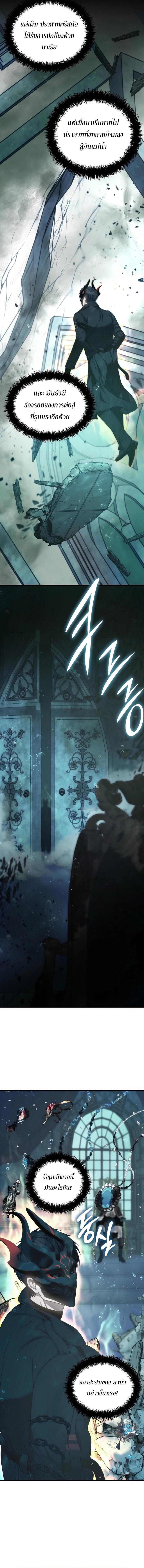 Ranker Who Lives A Second Time Chap 175 - Next Chap 176