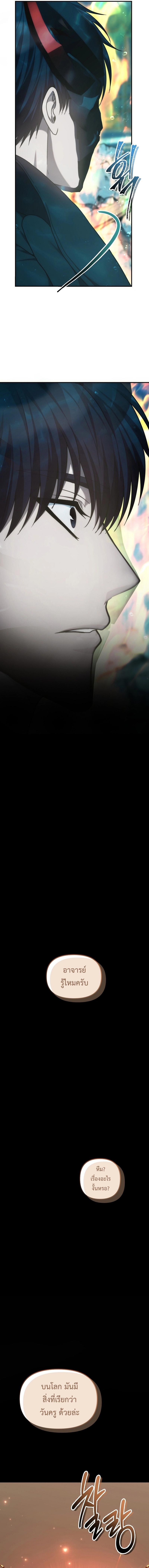 Ranker Who Lives A Second Time Chap 175 - Next Chap 176