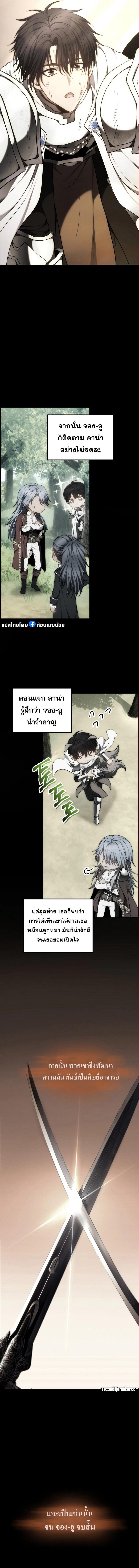 Ranker Who Lives A Second Time Chap 175 - Next Chap 176