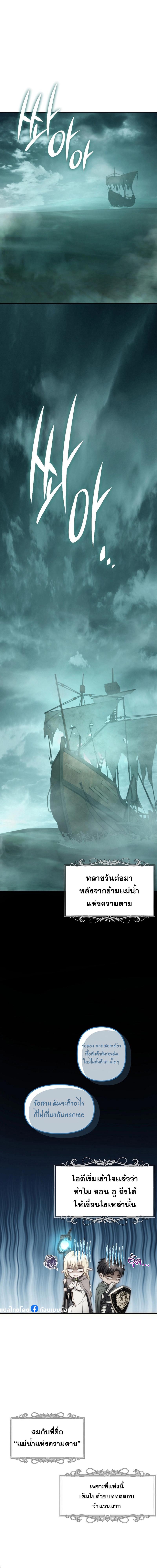 Ranker Who Lives A Second Time Chap 175 - Next Chap 176