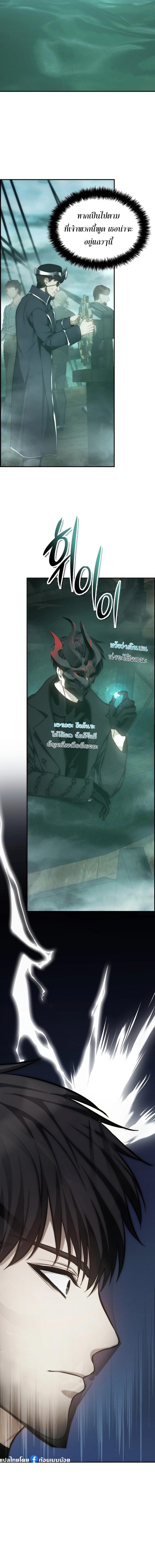 Ranker Who Lives A Second Time Chap 175 - Next Chap 176