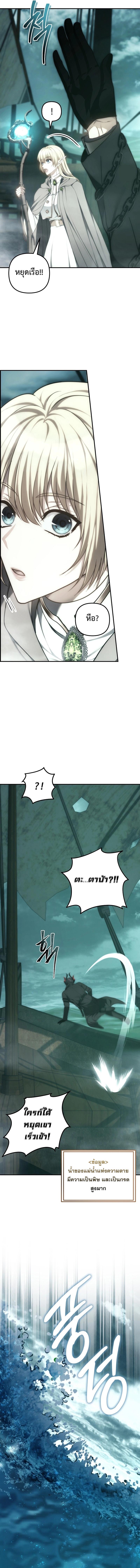 Ranker Who Lives A Second Time Chap 175 - Next Chap 176