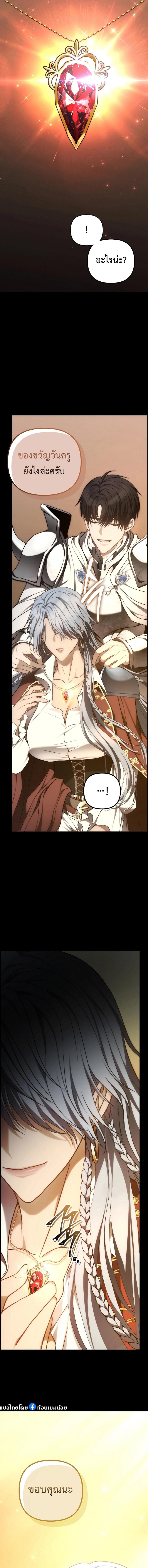 Ranker Who Lives A Second Time Chap 175 - Next Chap 176