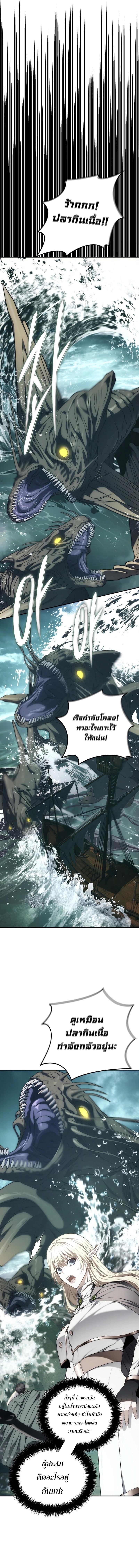 Ranker Who Lives A Second Time Chap 175 - Next Chap 176