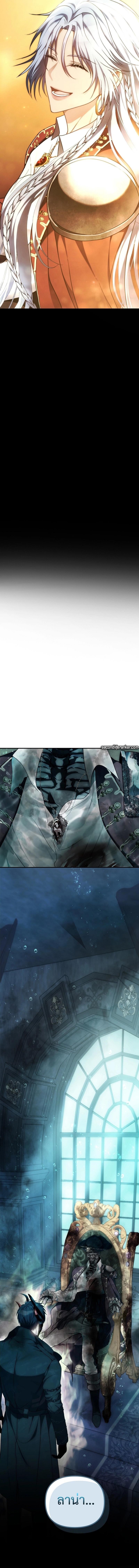 Ranker Who Lives A Second Time Chap 175 - Next Chap 176