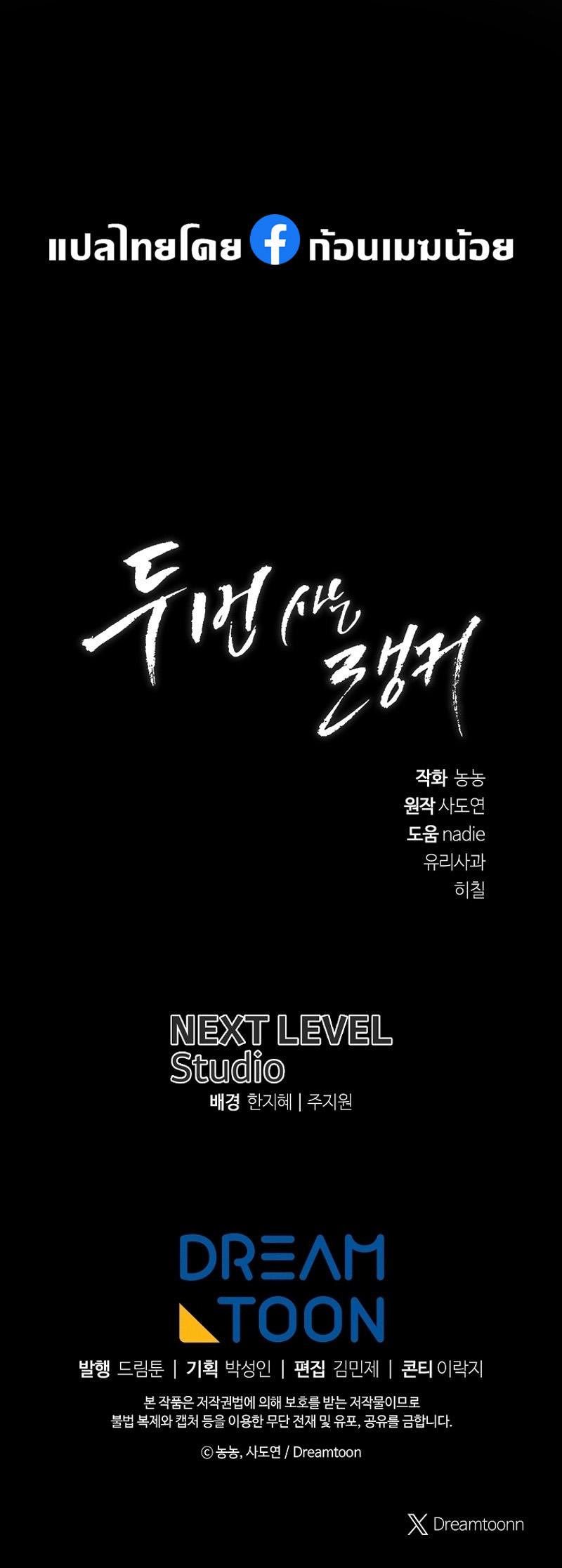 Ranker Who Lives A Second Time Chap 175 - Next Chap 176