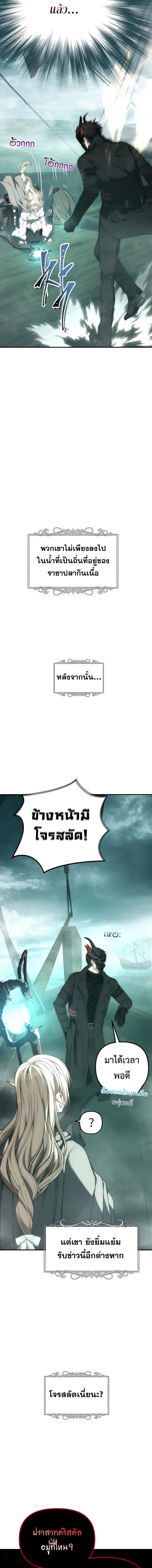 Ranker Who Lives A Second Time Chap 175 - Next Chap 176